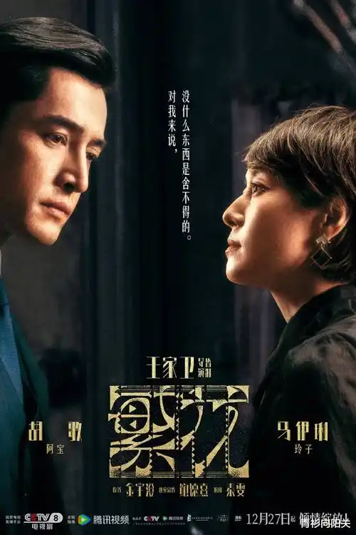 桃源影院片单夜航船海报主视觉